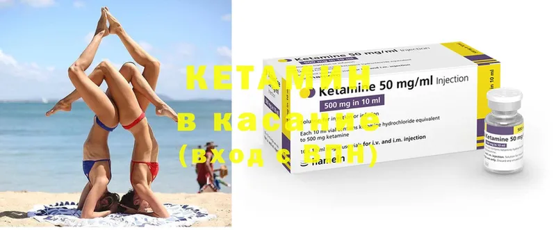 где найти   Астрахань  Кетамин ketamine 